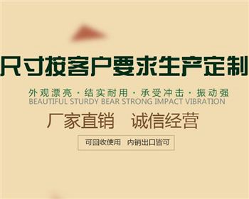 河南木質(zhì)包裝箱會(huì)變色嗎？昊森木業(yè)告訴你發(fā)生變色的2個(gè)原因和制作要求！